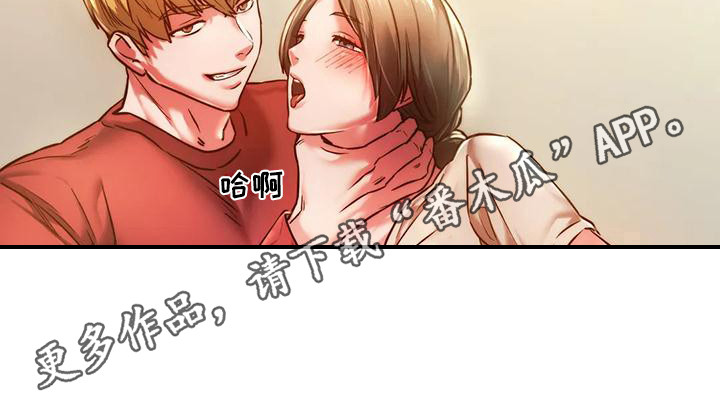 重温同窗情谊漫画,第13章：大胆一点1图