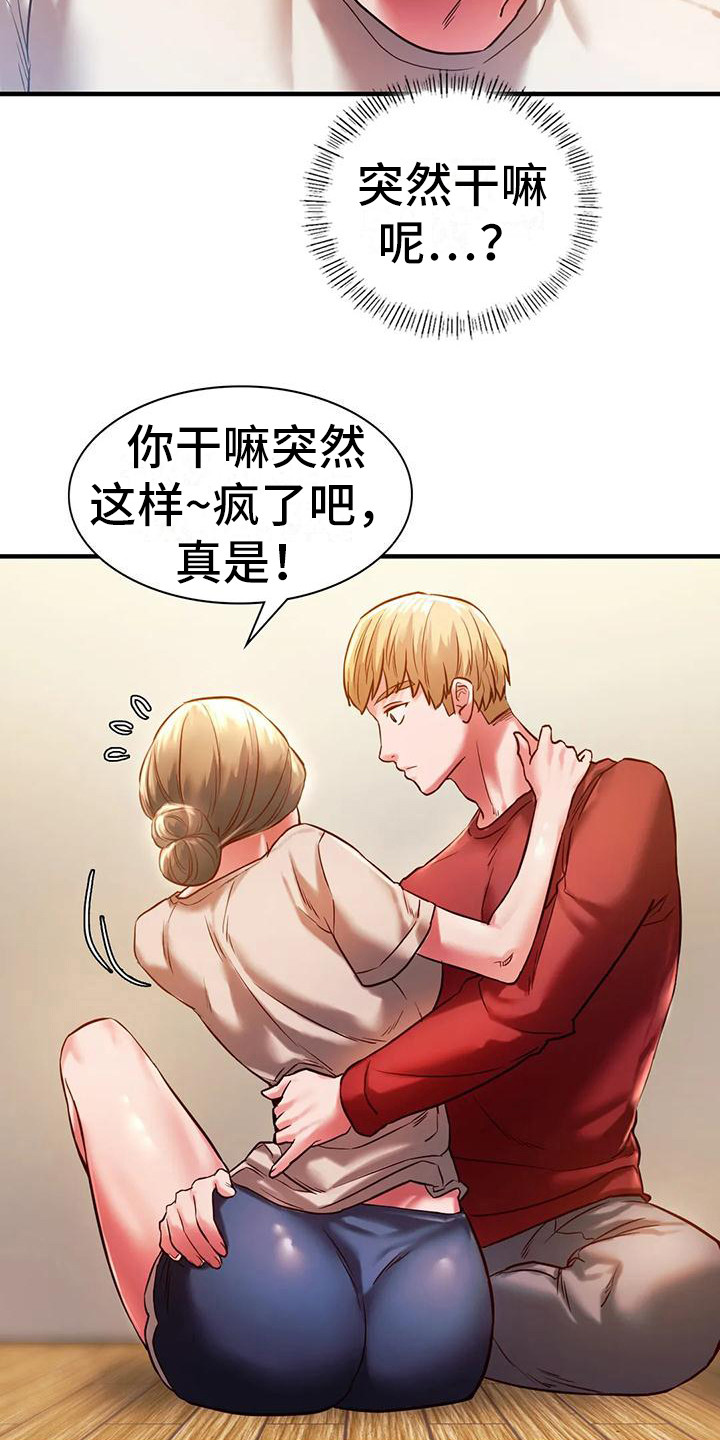 重温同窗情谊漫画,第13章：大胆一点1图