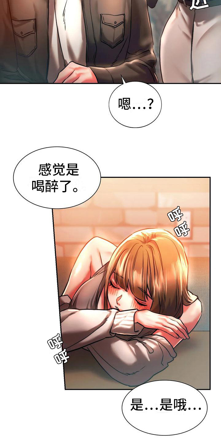 同窗情谊的文章漫画,第10章：醉倒2图