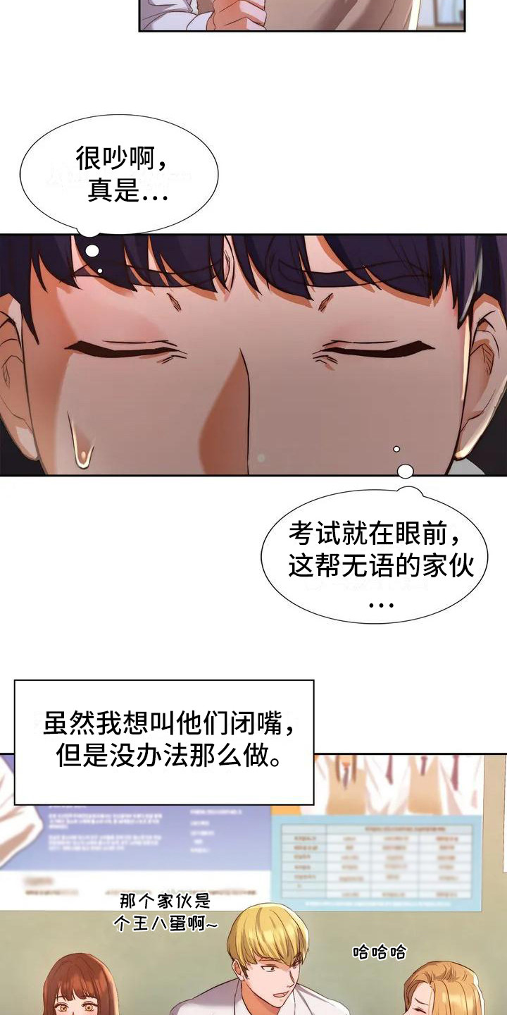 同窗情谊秋季重聚的句子漫画,第1章：同学们1图