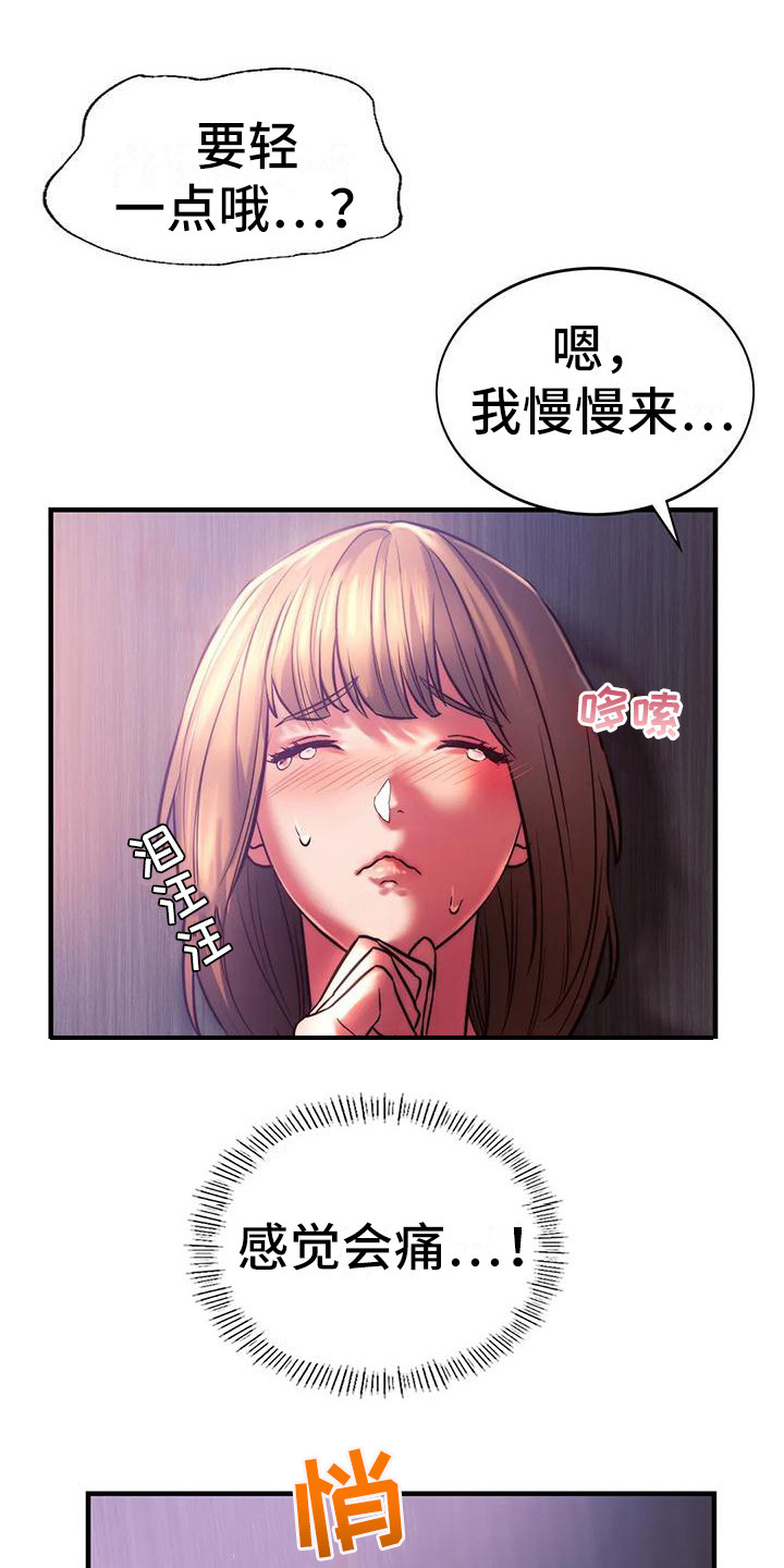 同窗情谊的金句漫画,第22章：我喜欢1图