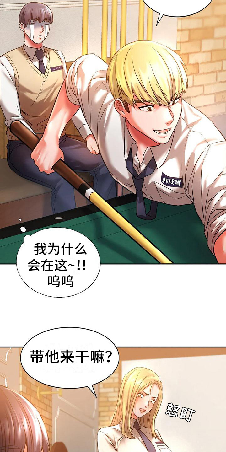 同窗情谊古诗大全漫画,第6章：打桌球2图