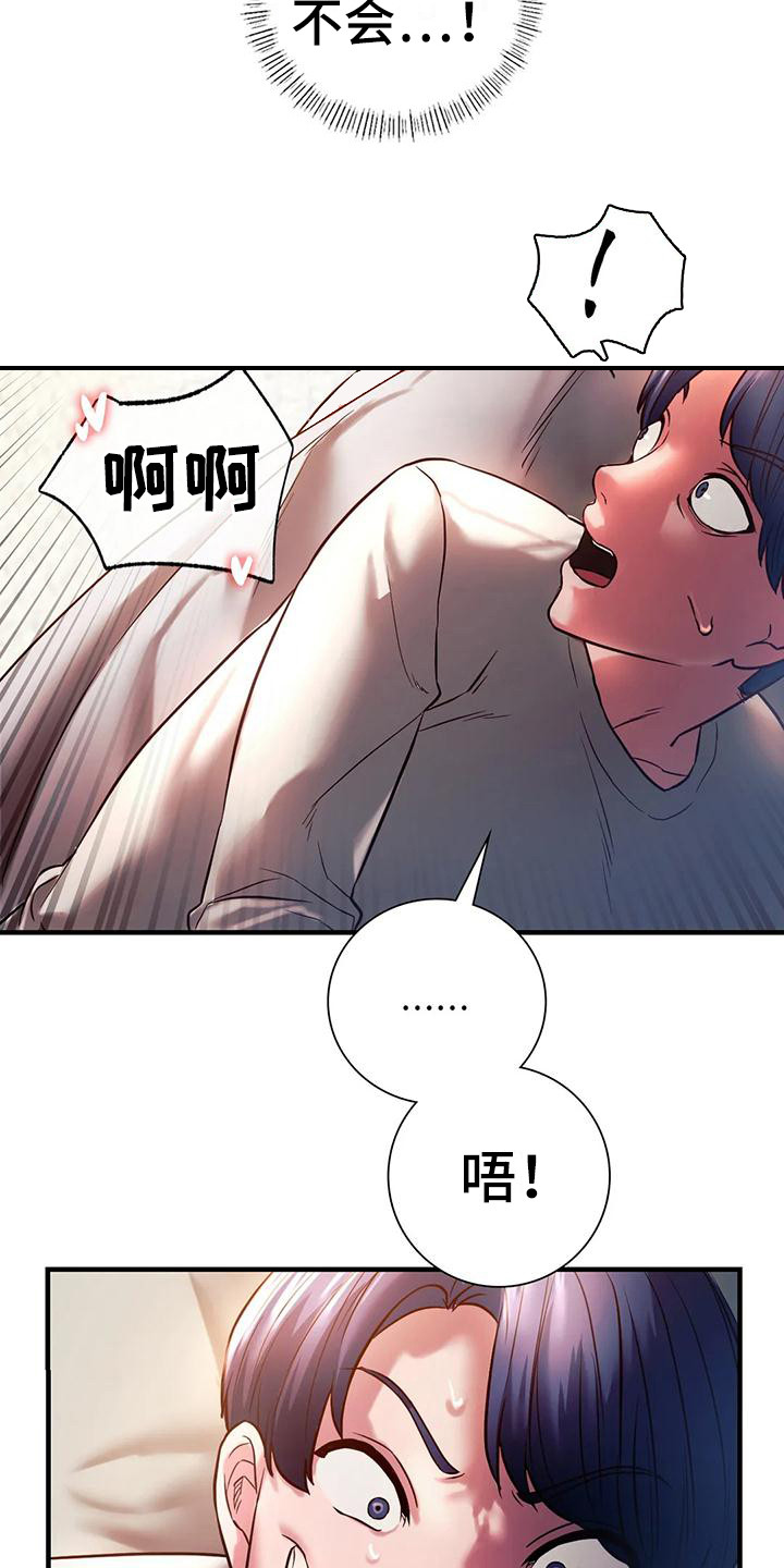 同窗情谊作文漫画,第14章：忍耐2图