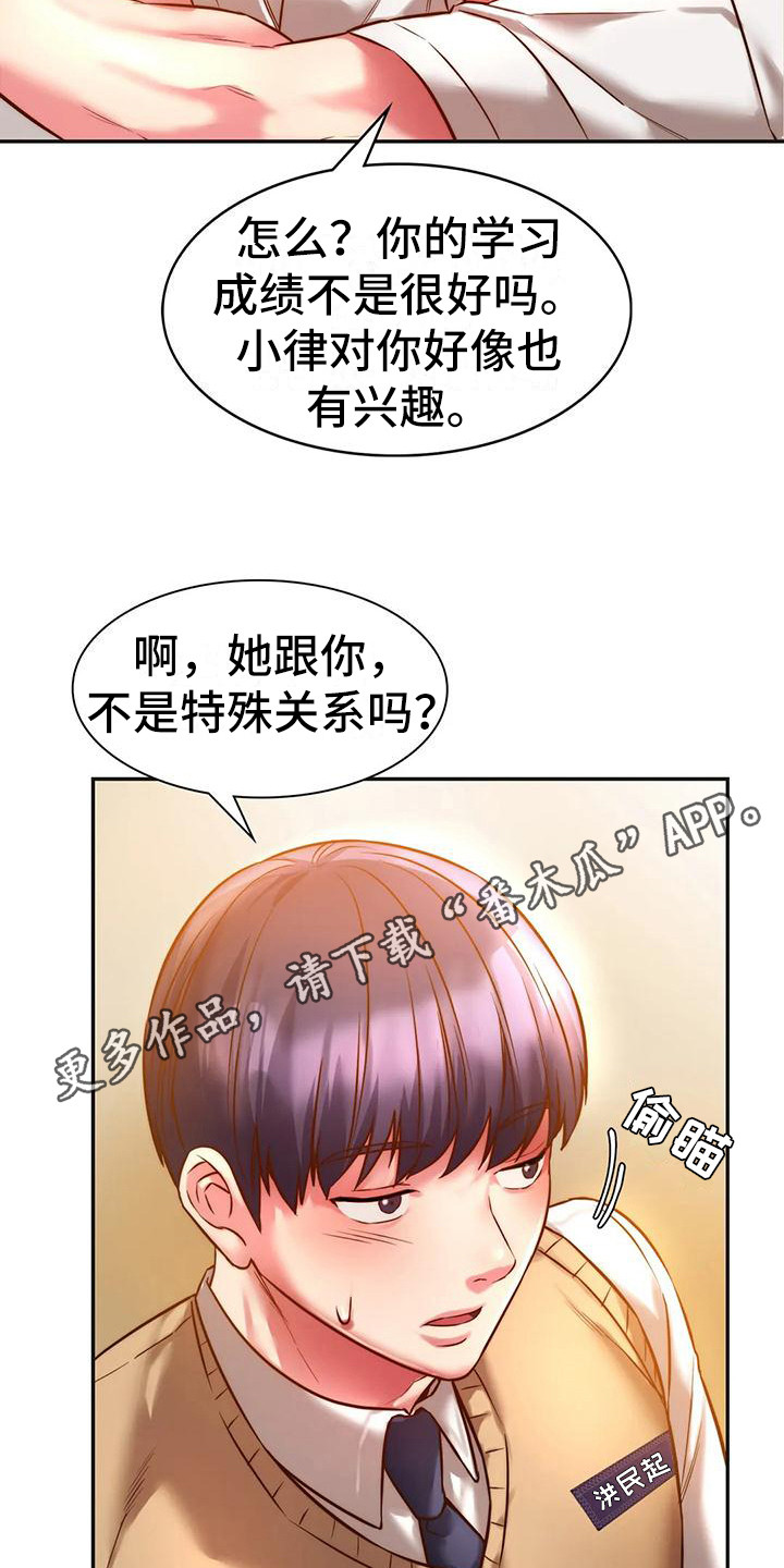 同窗情谊感动的句子漫画,第8章：顺利毕业1图