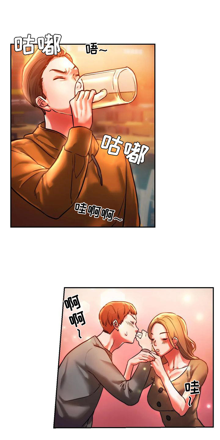 同窗情谊古诗大全漫画,第10章：醉倒2图