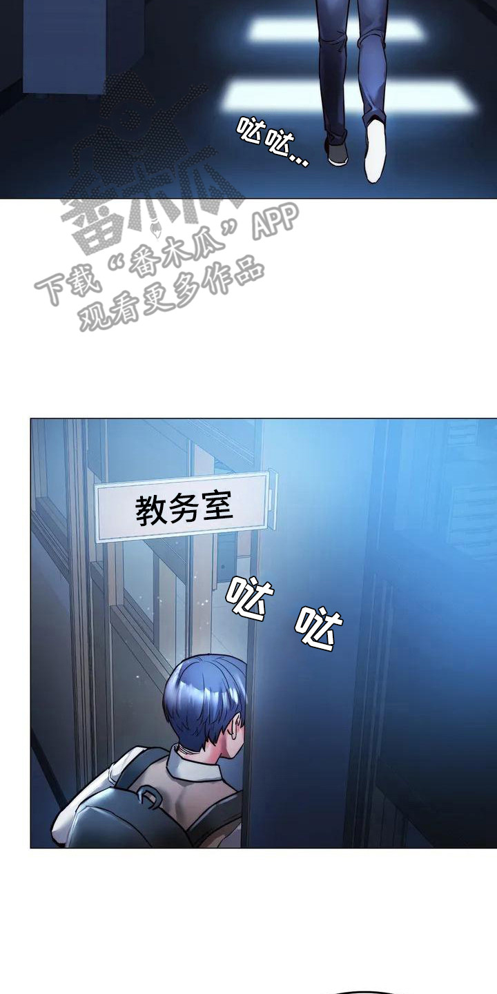 同窗情谊青春永驻漫画,第4章：爱答不理2图