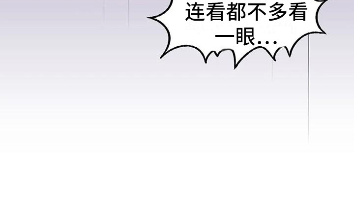 同窗情谊书法漫画,第19章：助攻1图