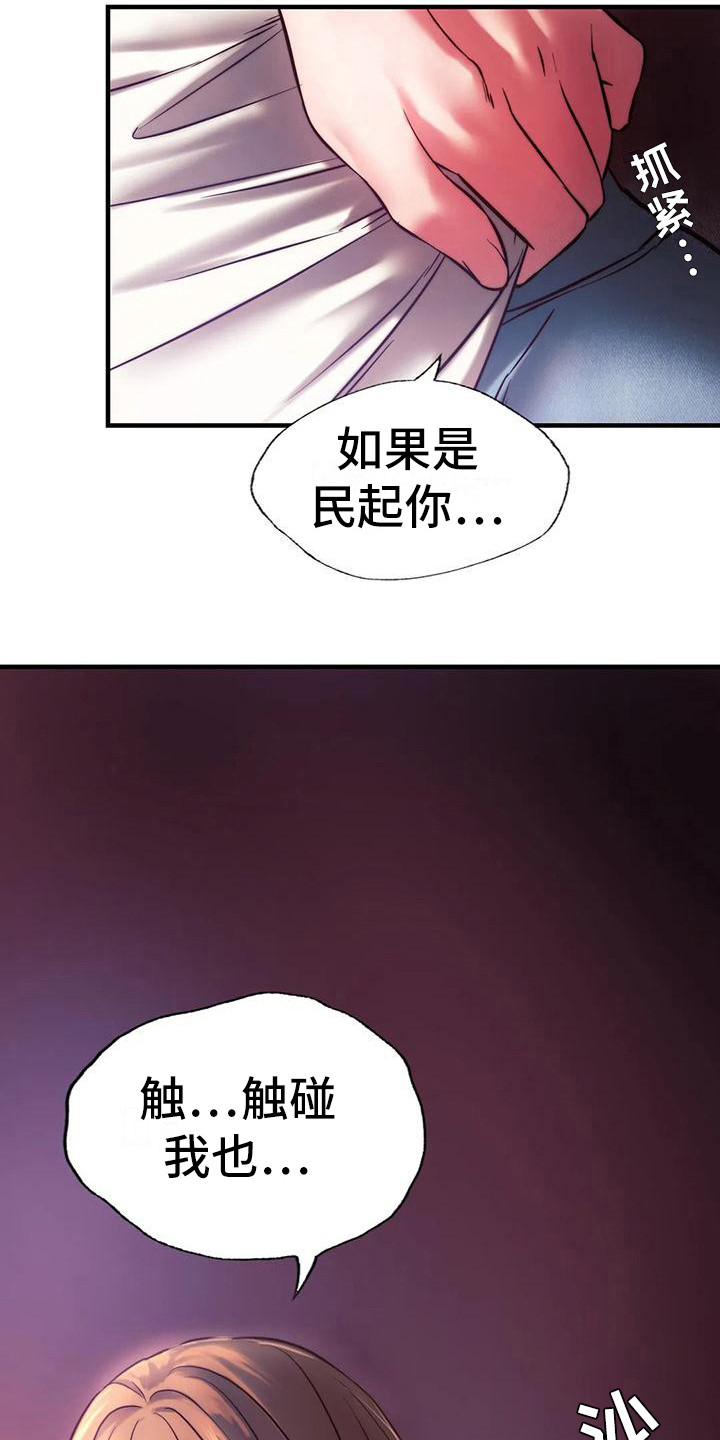 同窗情谊下一句漫画,第21章：很漂亮1图