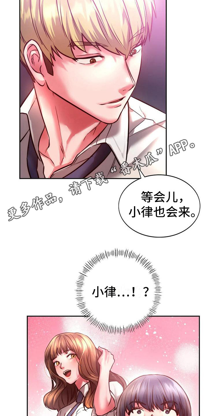 同窗情谊 七律漫画,第7章：有话说1图