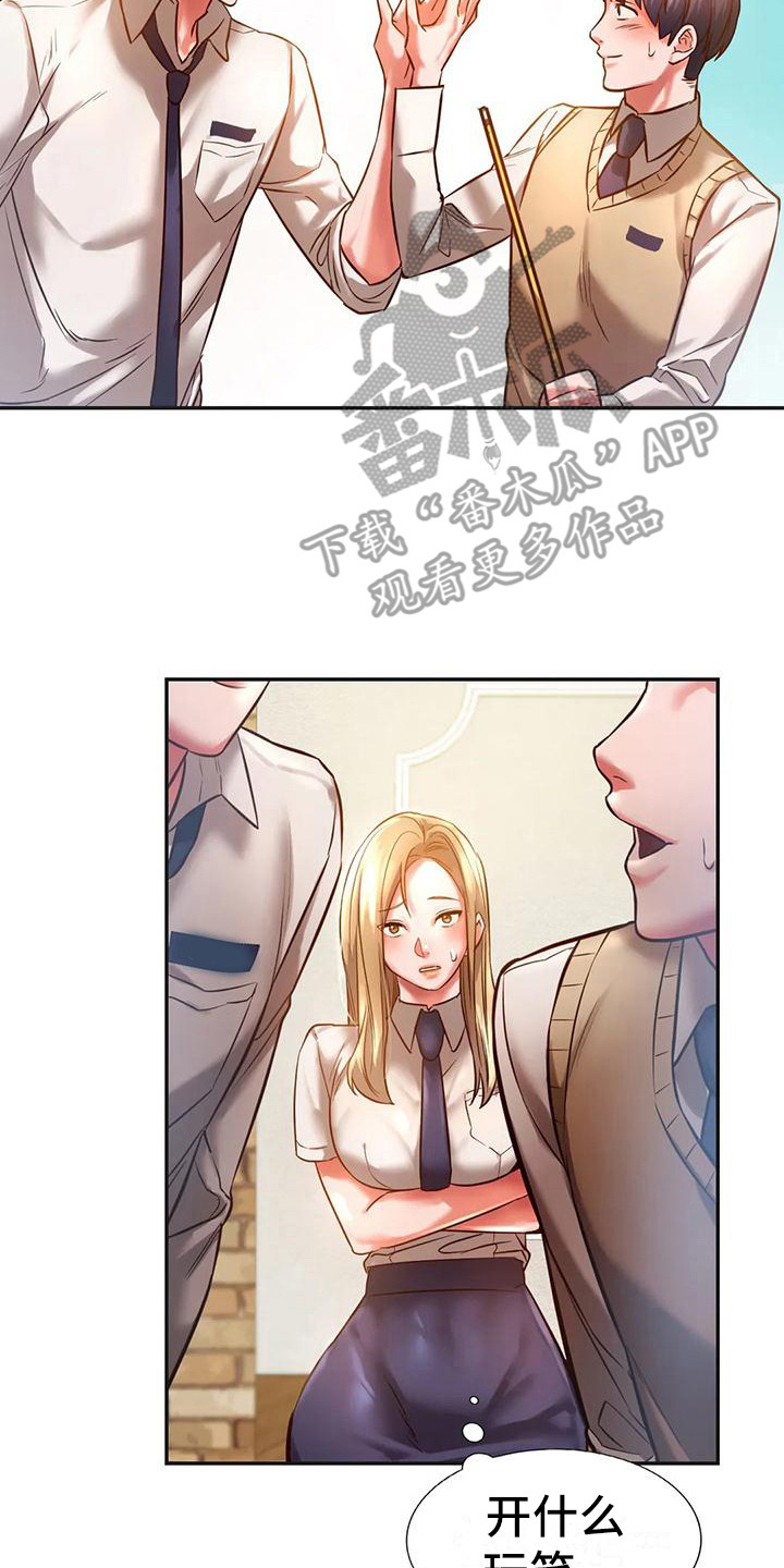 同窗情谊漫画,第6章：打桌球2图