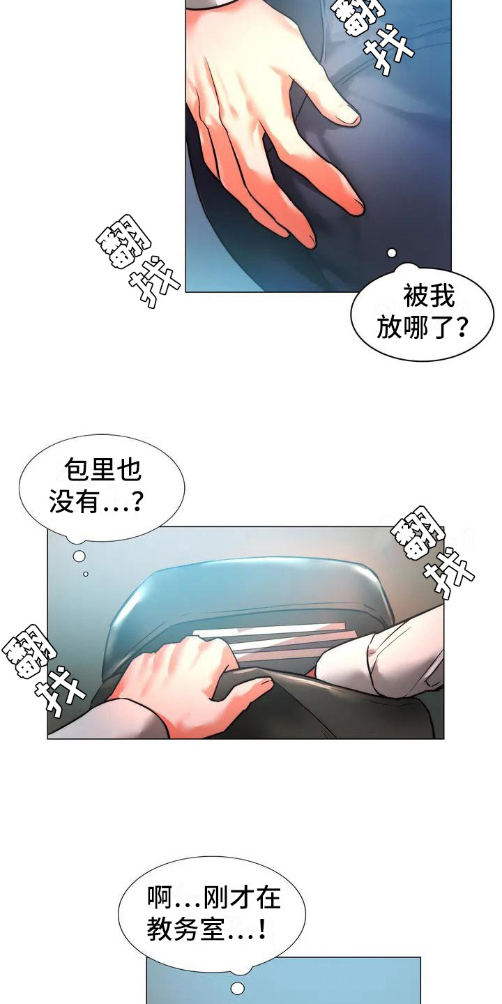 同窗情谊青春永驻漫画,第4章：爱答不理2图