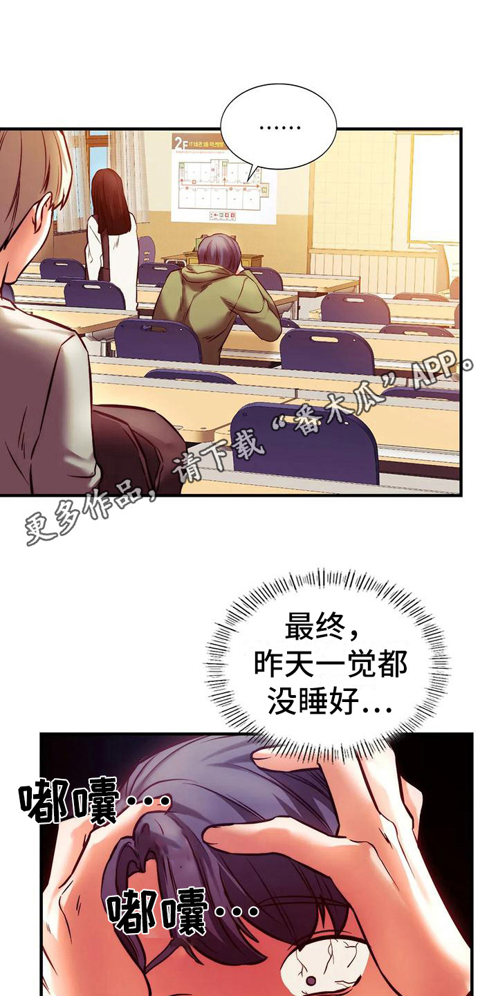 同窗情谊的诗句唯美漫画,第16章：先走了1图