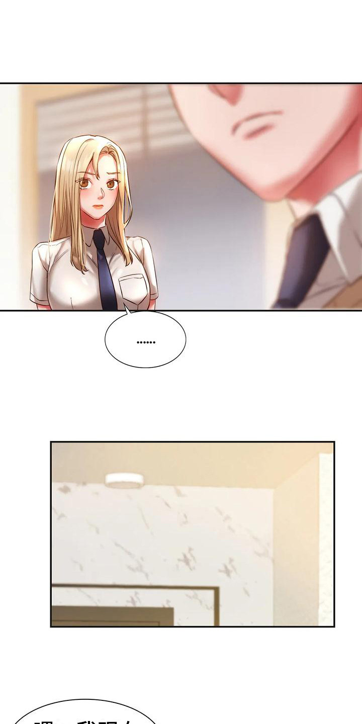 同窗情谊漫画,第7章：有话说1图