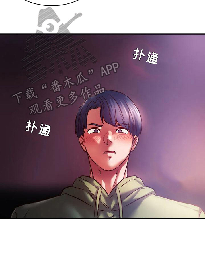 同窗情谊漫画,第21章：很漂亮2图
