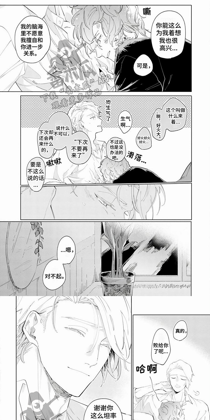 茅花汤功效漫画,第11章：症状1图