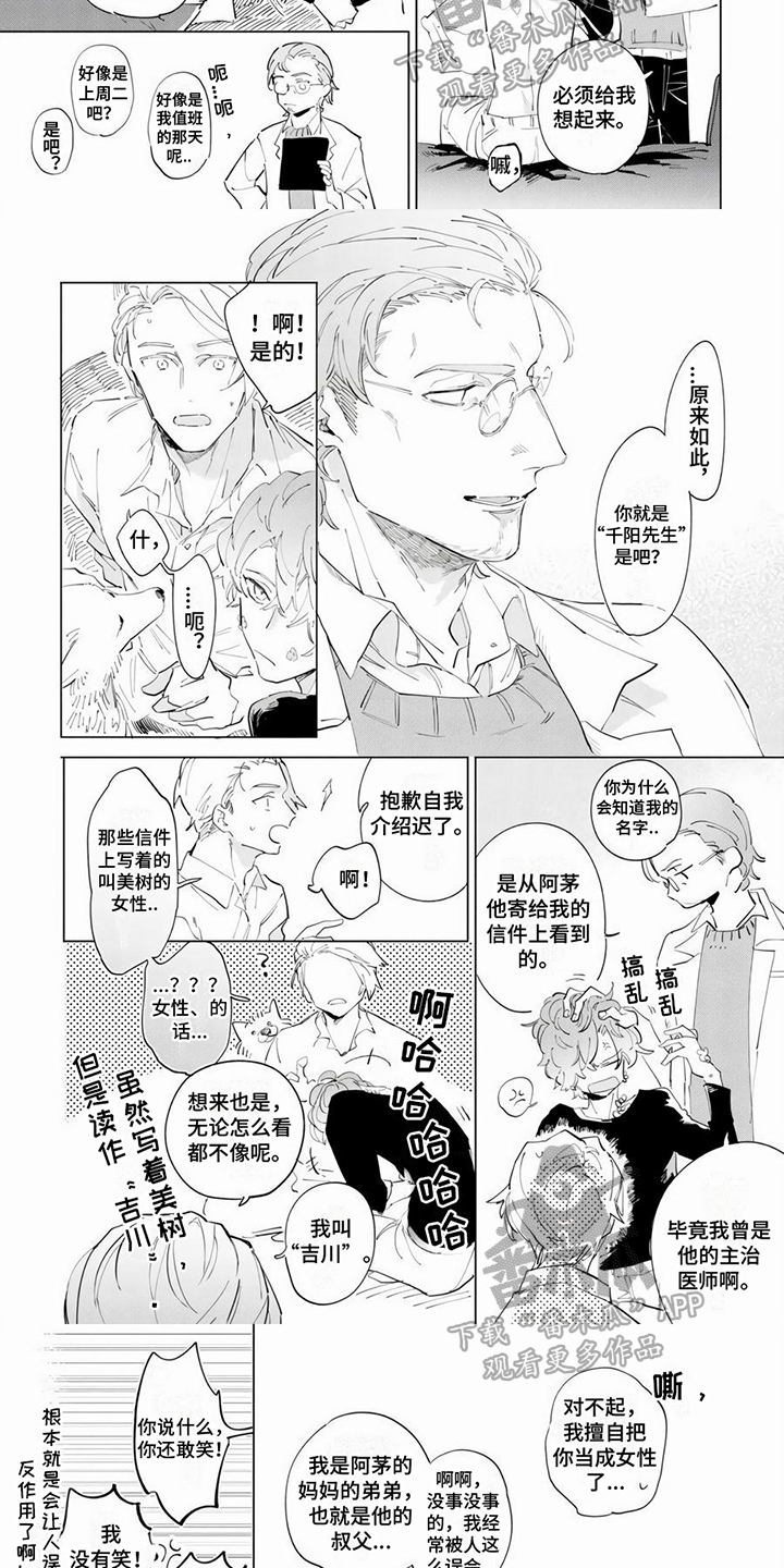 茅花怎么读漫画,第7章：从零开始1图