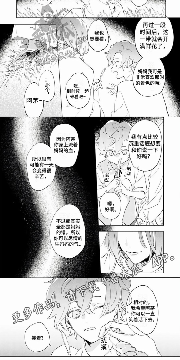 茅华宇简历漫画,第11章：症状1图