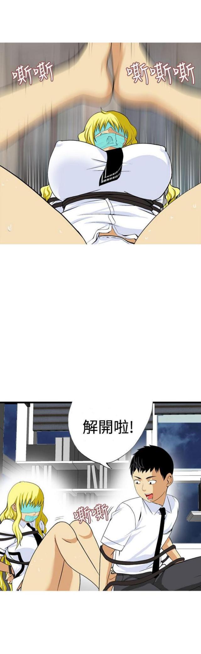 荒诞求职记漫画,第21话1图