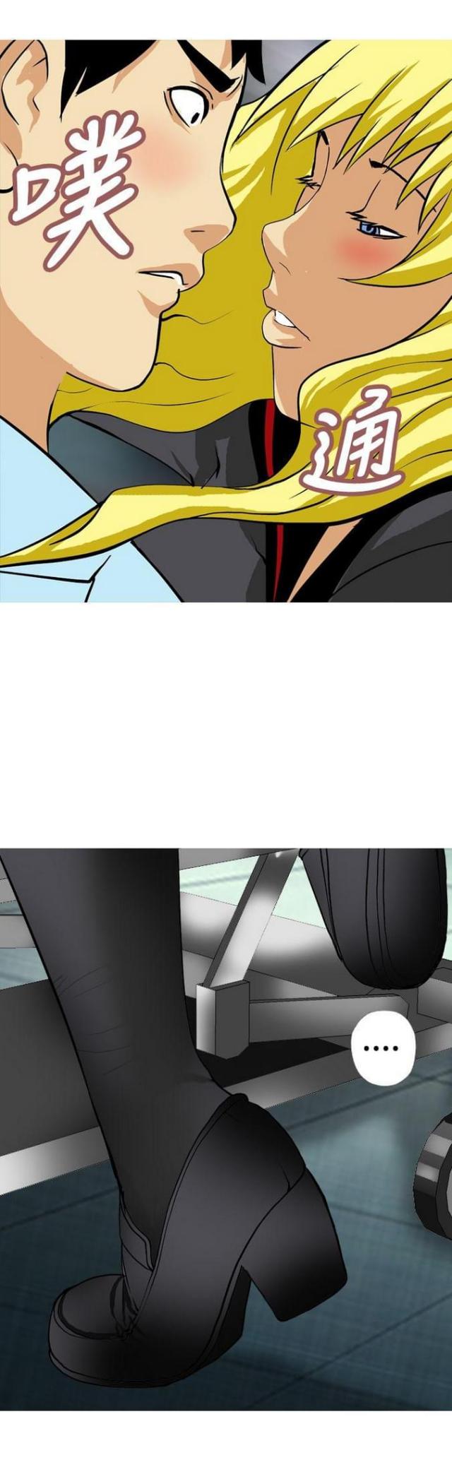青春求职记漫画,第21话1图