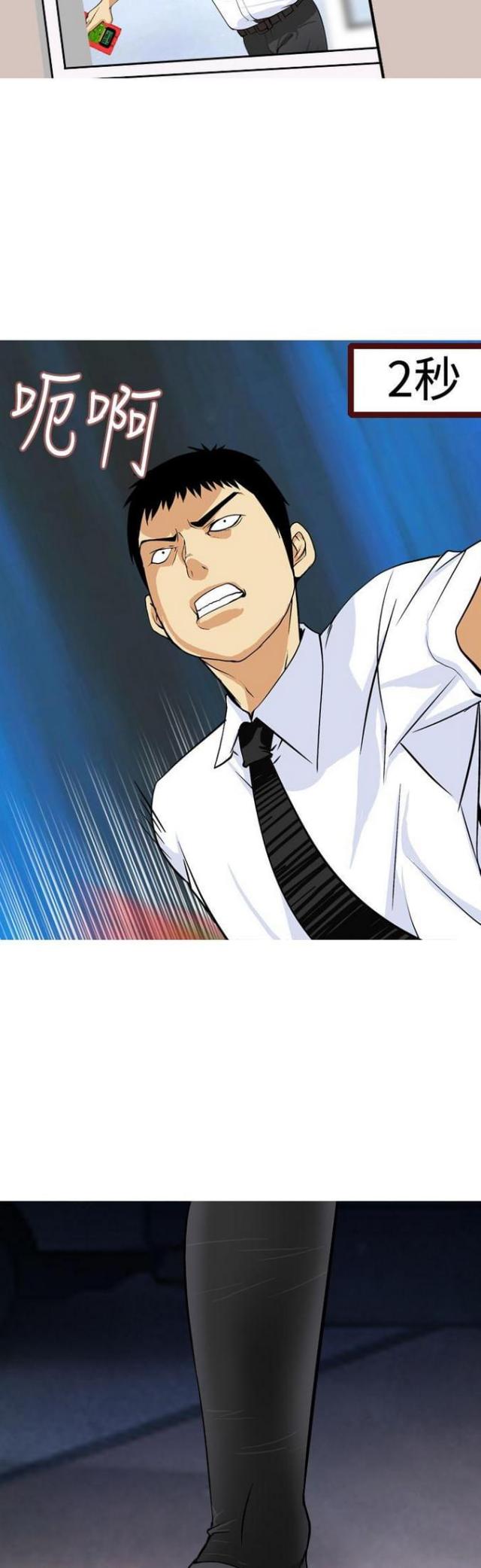 荒诞求职记漫画,第21话1图