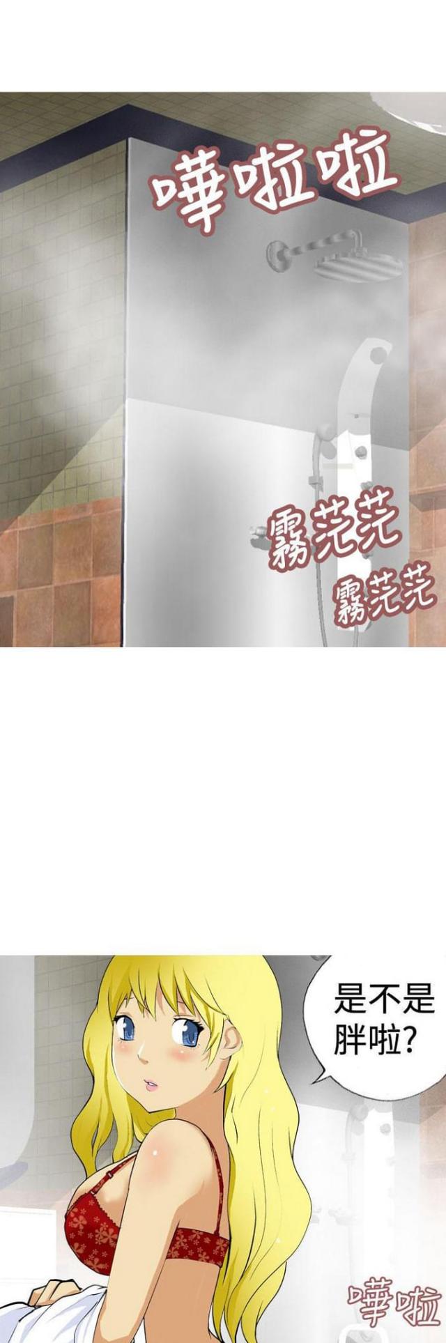 荒诞求职记漫画,第14话1图