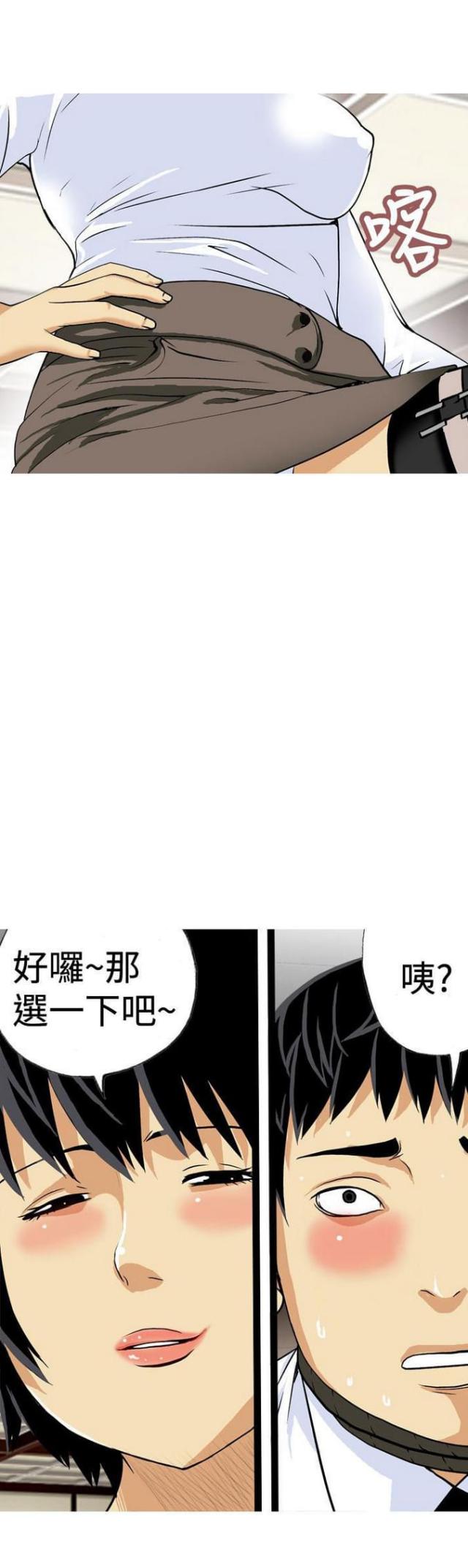荒诞电影漫画,第19话1图