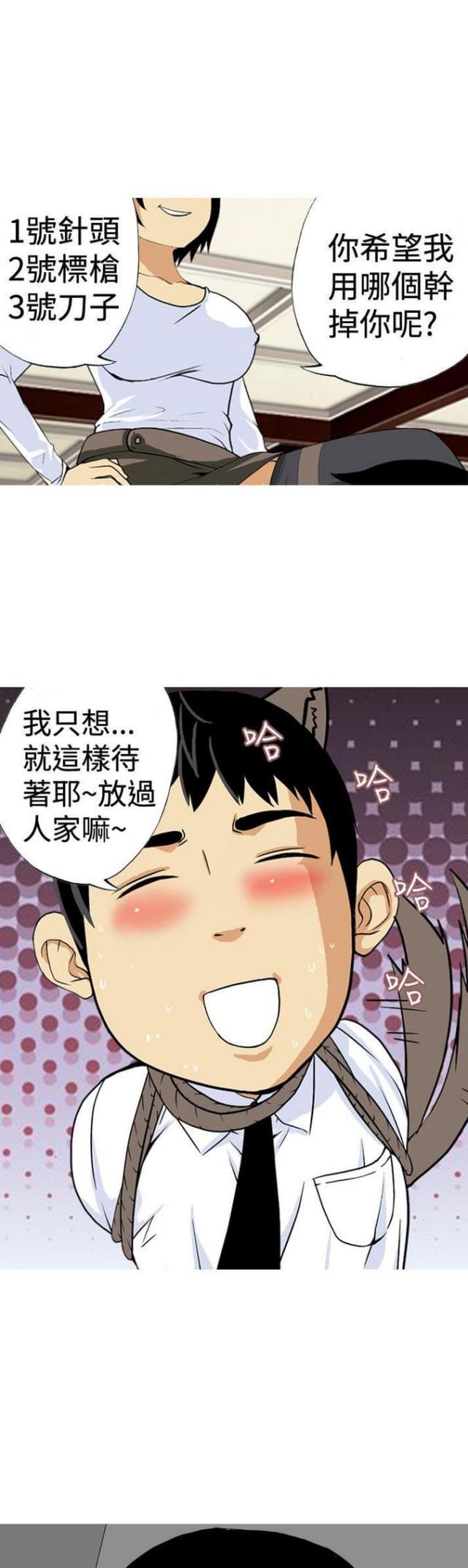 荒诞电影漫画,第19话2图