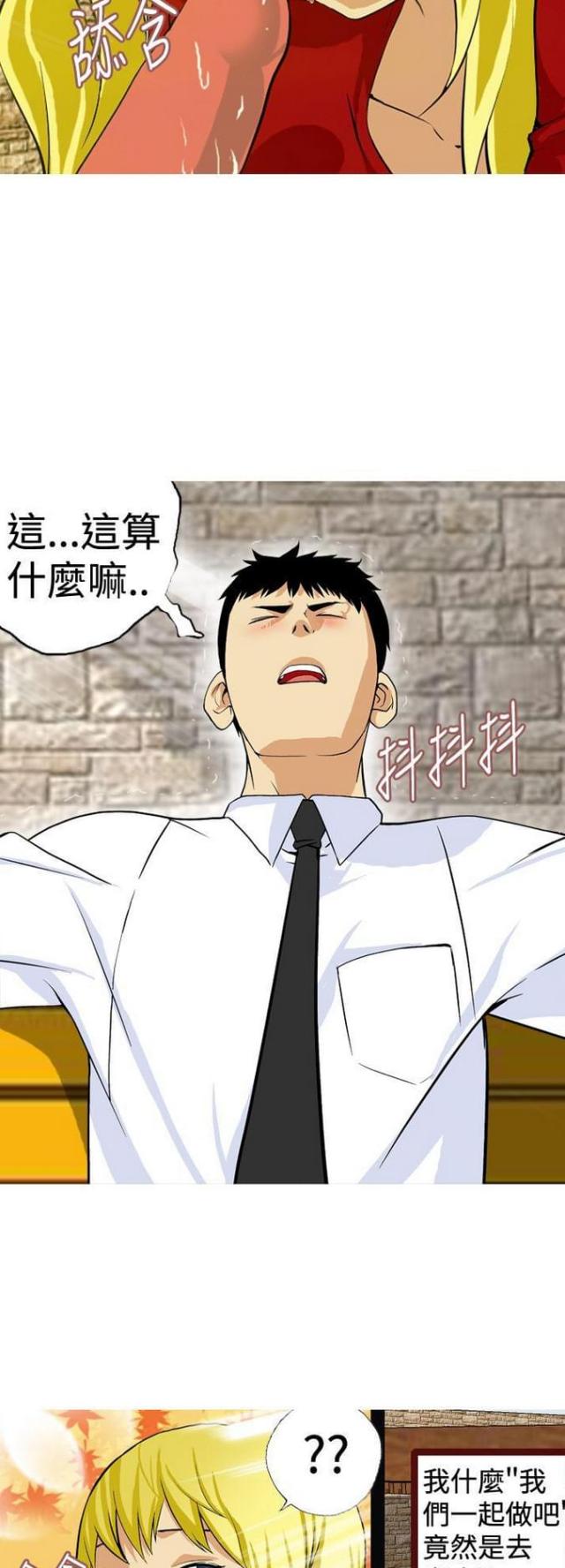 荒诞电影漫画,第22话2图