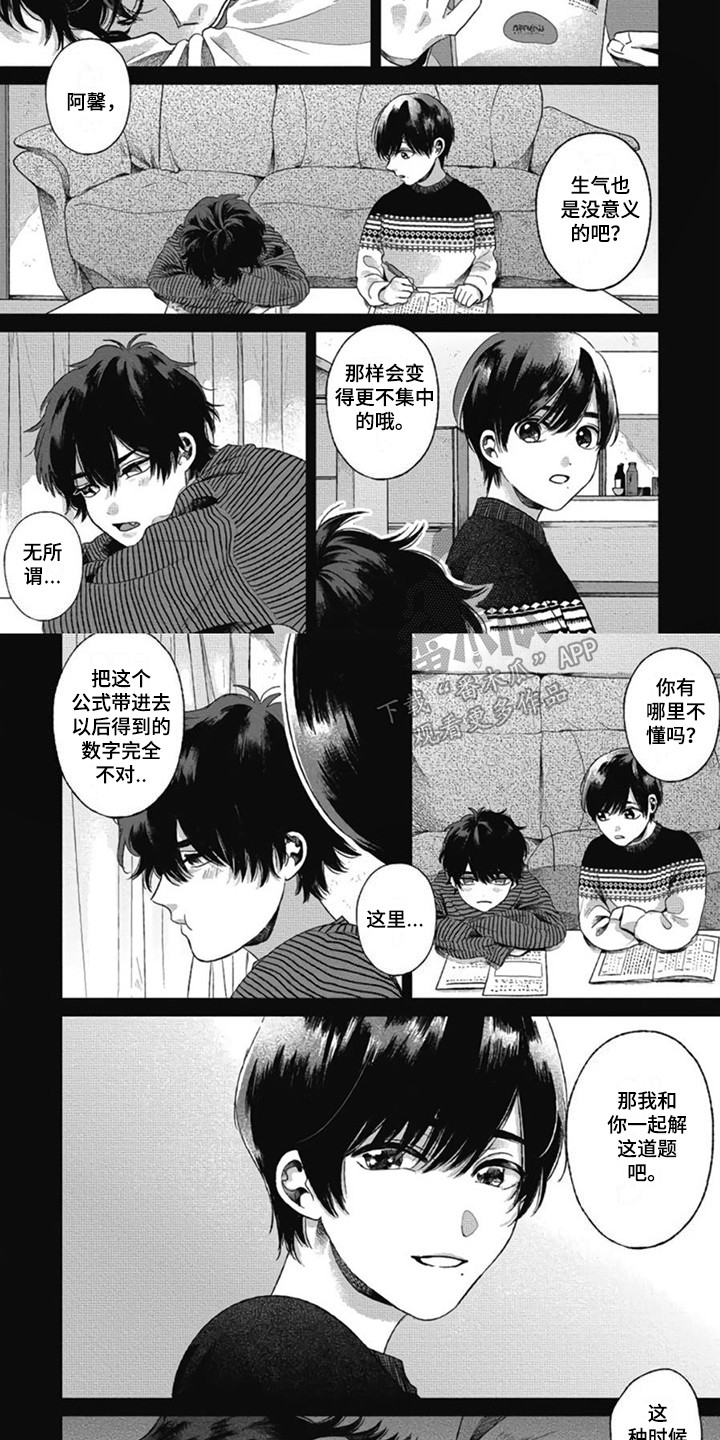 异维a酸红霉素凝胶漫画,第28章：【番外1】思绪万千1图