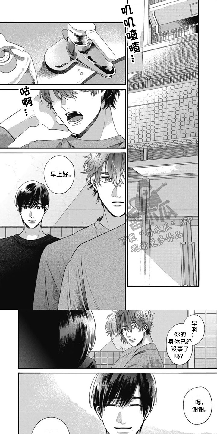 异名兄弟漫画,第9章：领带1图
