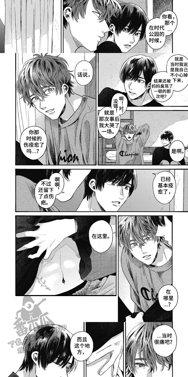 异名兄弟漫画,第11章：因为喜欢 1图