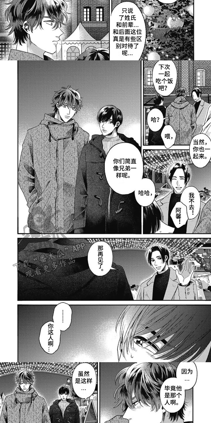 异名兄弟漫画,第30章：【番外1】我们的选择1图
