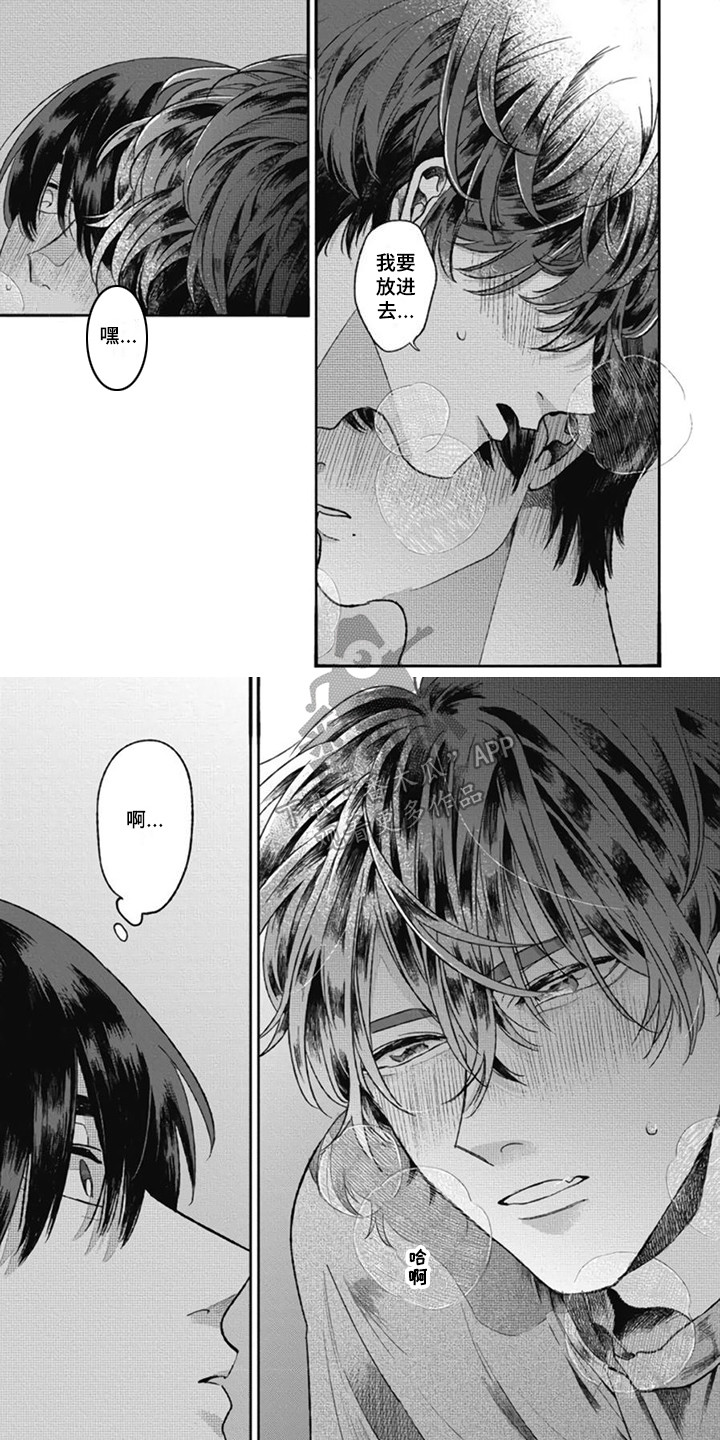 异名兄弟漫画,第16章：铃声 1图