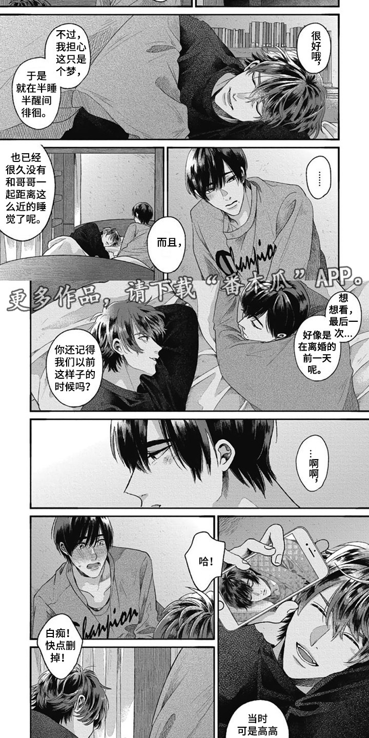 异名兄弟漫画,第26章：最特别的人（完结）2图