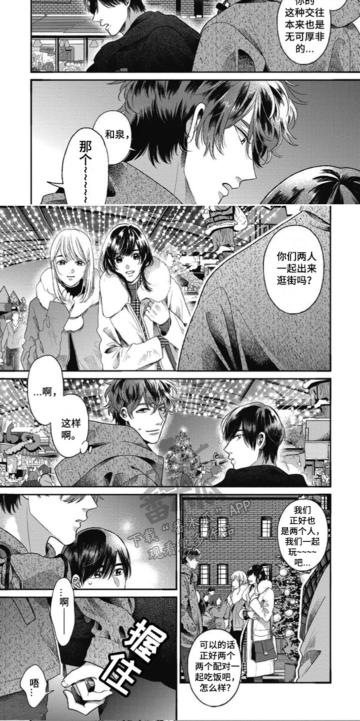 异名兄弟漫画,第30章：【番外1】我们的选择1图