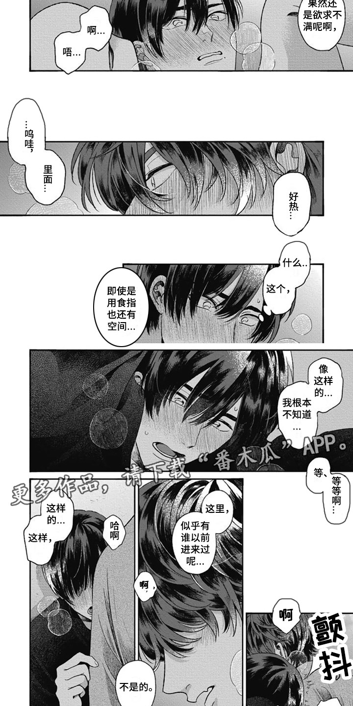 异名兄弟漫画,第15章：不知道 2图