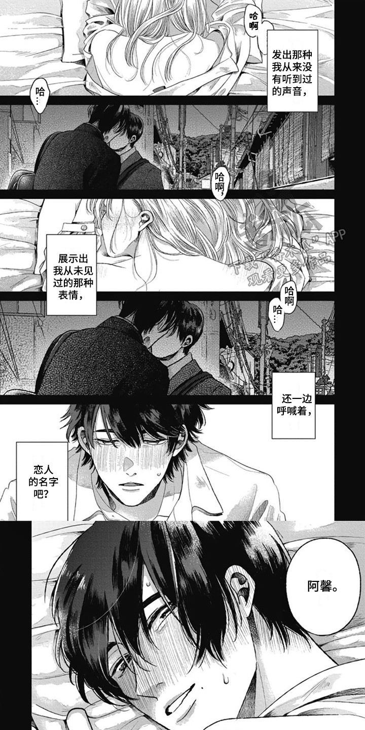 异名兄弟漫画,第29章：【番外1】无所谓了1图