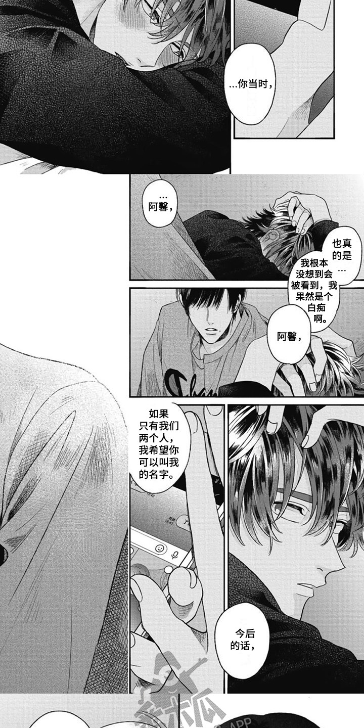 异名兄弟漫画,第26章：最特别的人（完结）1图