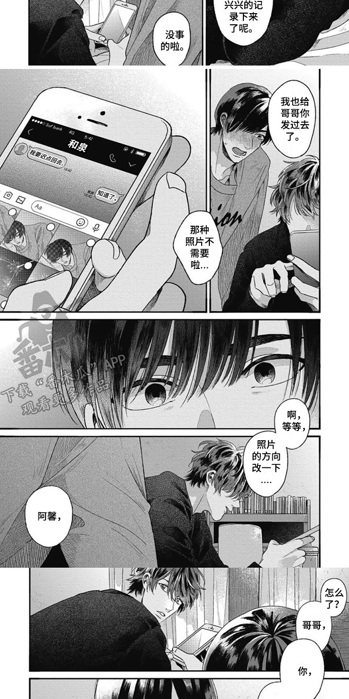 异名兄弟漫画,第26章：最特别的人（完结）1图