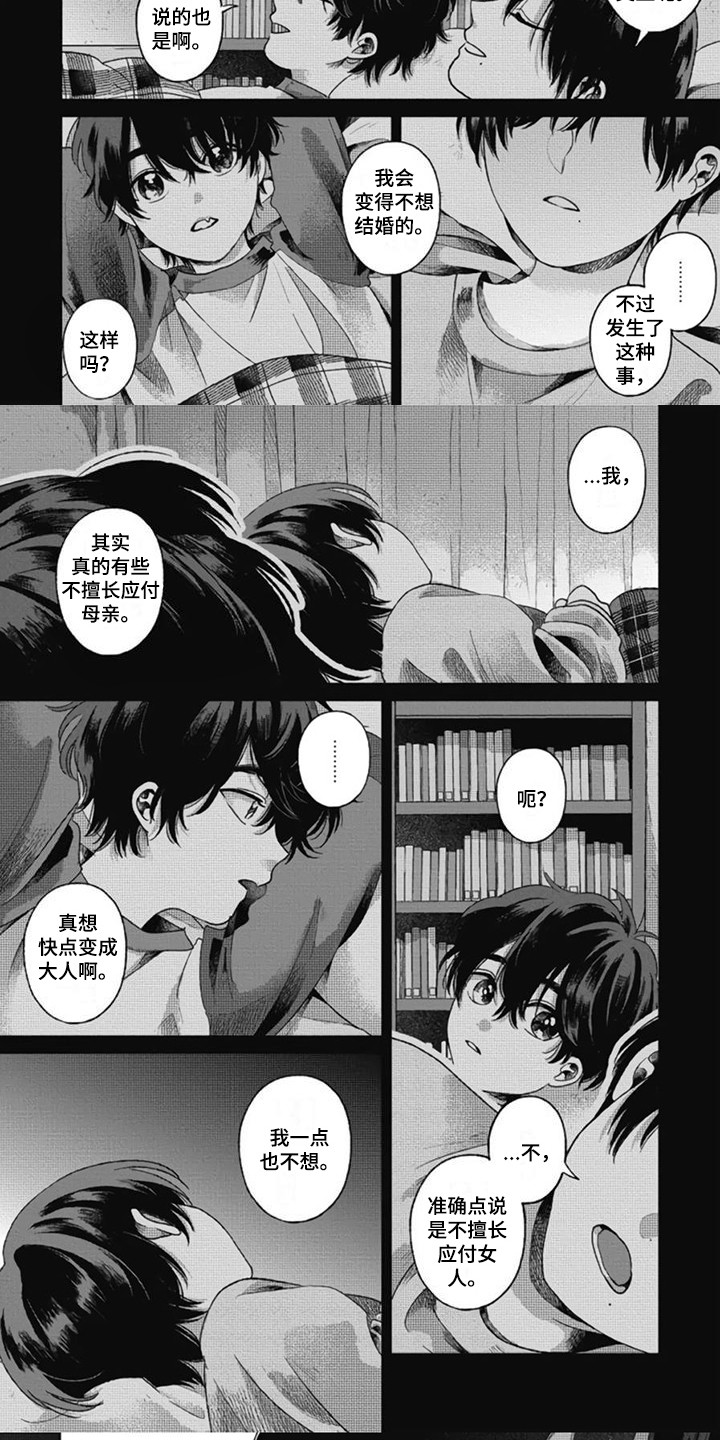 异名兄弟漫画,第1章：又梦到了1图