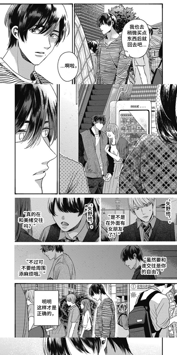 异名兄弟漫画,第14章：香水味 1图