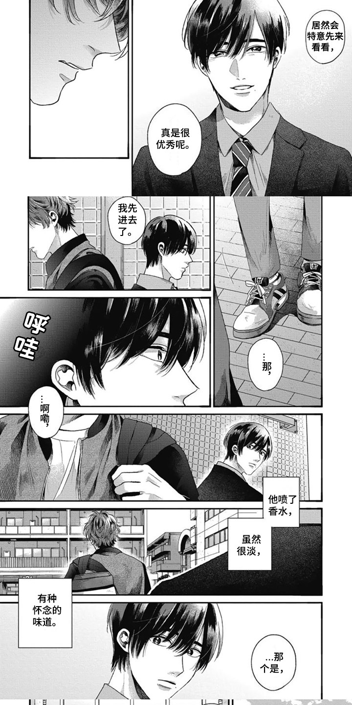 异名兄弟漫画,第2章：新生2图