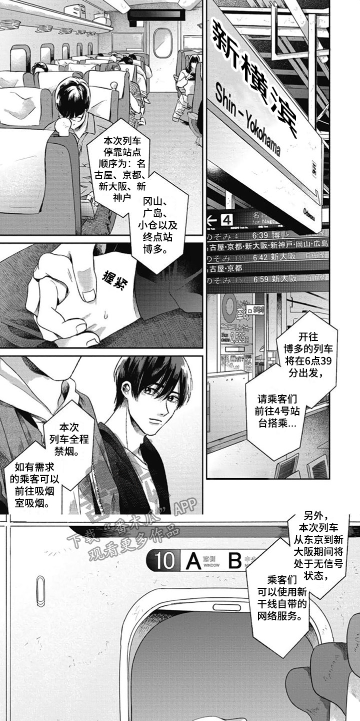 异名兄弟漫画,第17章：出事了1图