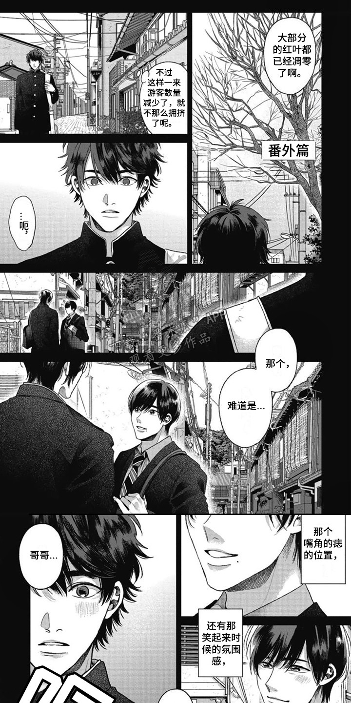 异名兄弟漫画,第27章：【番外1】固执1图