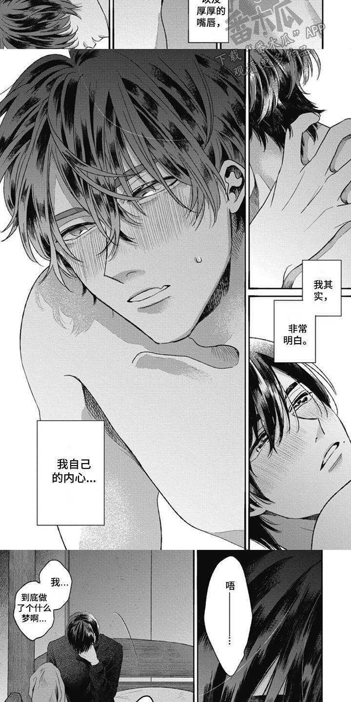 异名兄弟漫画,第14章：香水味 2图