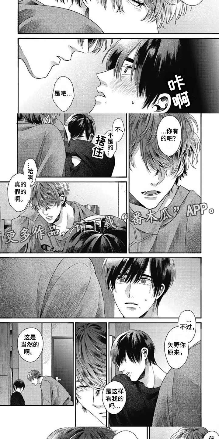 异名兄弟漫画,第5章：好久不见2图