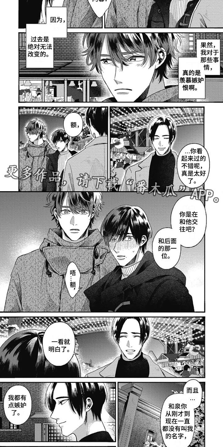 异名兄弟漫画,第30章：【番外1】我们的选择2图