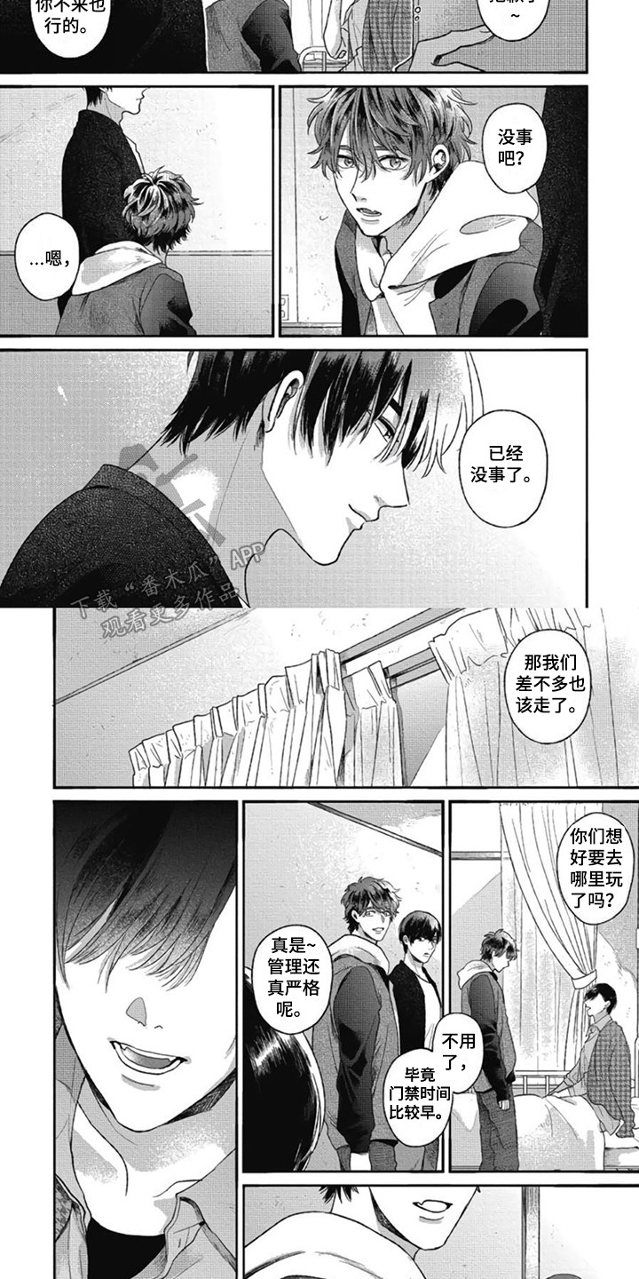 异维a酸红霉素凝胶漫画,第18章：虚惊一场1图