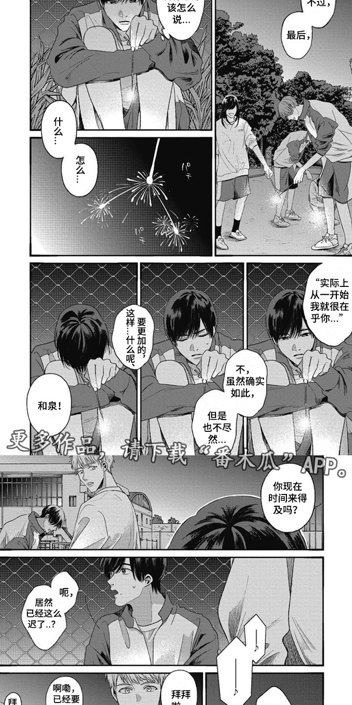 异名兄弟漫画,第23章：庆典的传说2图