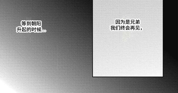 异名兄弟漫画,第25章：感到宁静1图